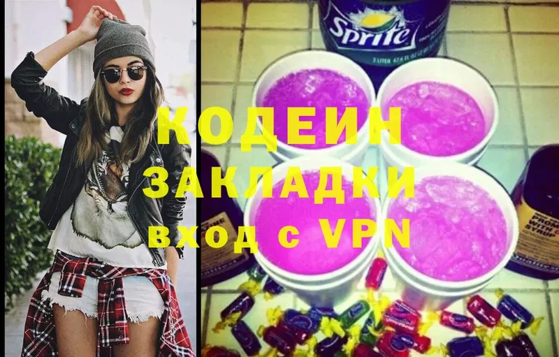 Кодеиновый сироп Lean Purple Drank  гидра зеркало  Россошь 