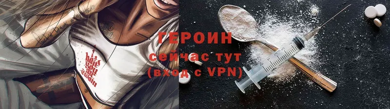 площадка Telegram  Россошь  ГЕРОИН Heroin 